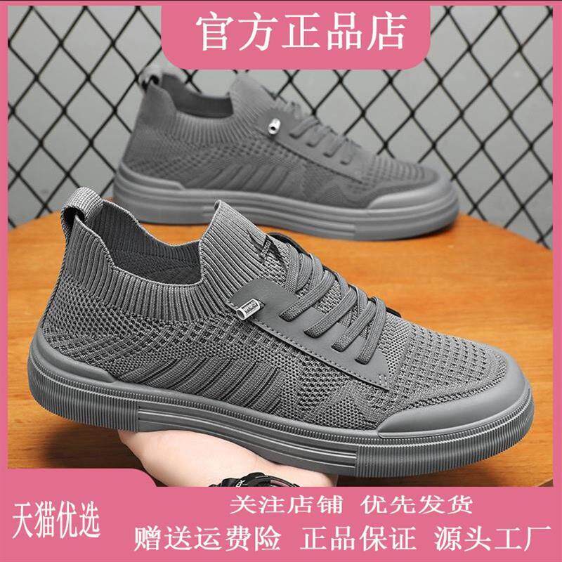 隐述行远男士网面鞋透气薄款韩版夏季防臭软底休闲飞织老北京布鞋