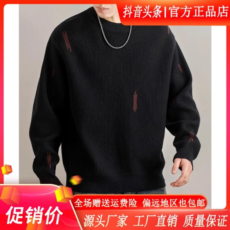 MR.MUDI/穆迪先生休闲简约圆领毛衣男士秋冬季宽松S保暖针织衫上