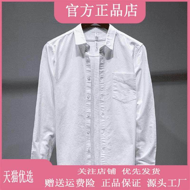 佐罗轻奢Amphelisia/专柜品质高级感纯白色长袖衬衫男士日系衬衣