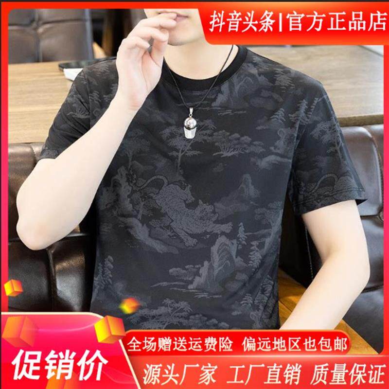 绅度轩服饰LMVQ夏季新款男士冰丝短袖透气t恤潮牌2026薄款体恤衫
