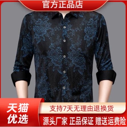 枫善服饰秋季男士长袖衬衫中年男士长袖冰丝碎花衬衣潮流男装上衣