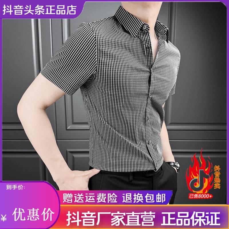 师凯服饰Amphelisia格子衬衫短袖新款夏季轻薄修身百搭男士衬衣