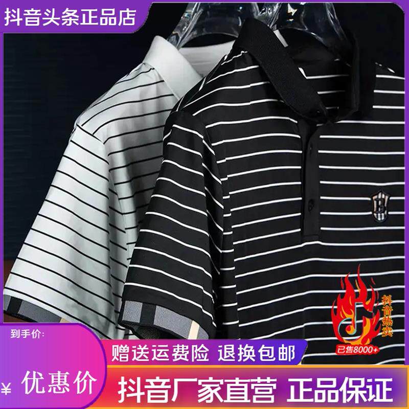 锋界服饰26夏季翻领POLO衫男士短袖T恤经典休闲百搭条纹半袖上M