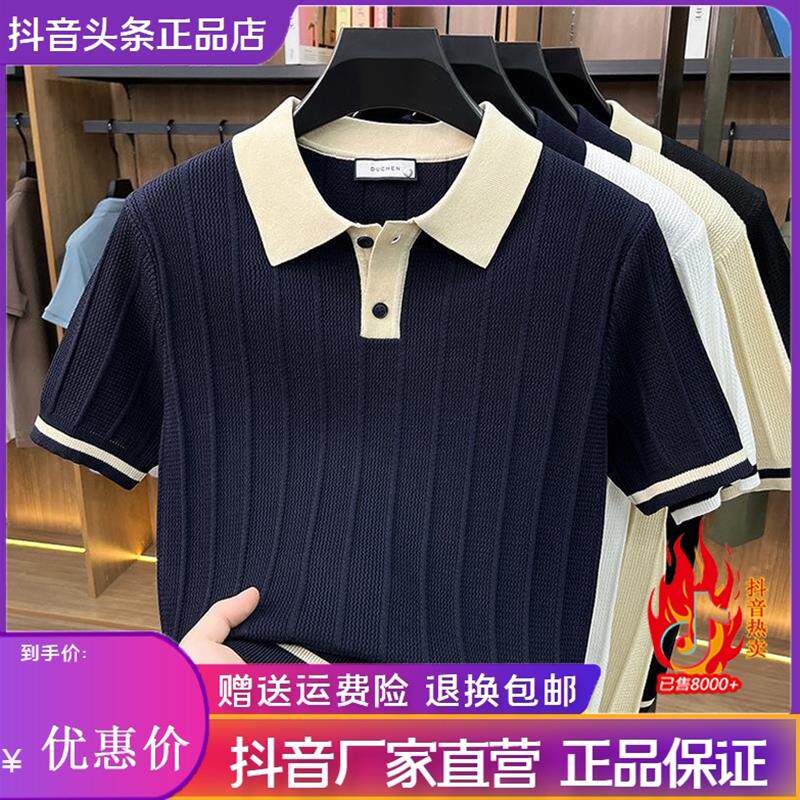佐罗轻奢专柜夏季老钱风针织翻领短袖T恤男士时尚潮流轻奢POLO衫