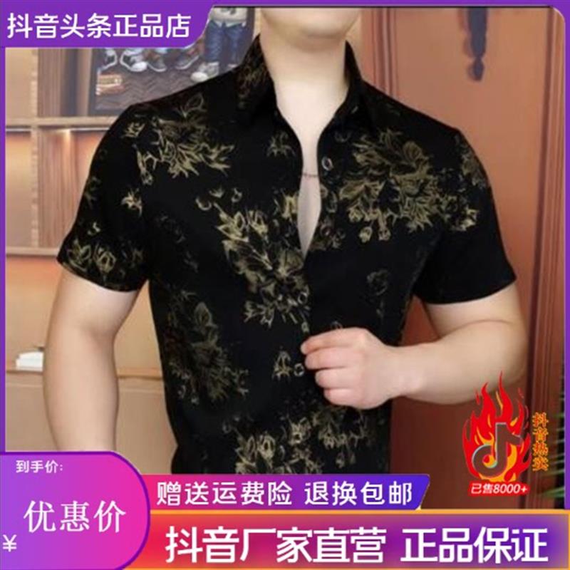 Cloud轻奢2号店2026男士夏新款冰丝短袖衬衫修身印花翻领商务时尚