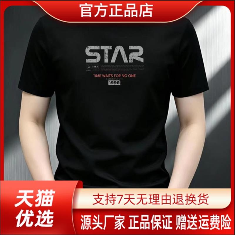 绅度轩服饰LMVQ夏修身弹性重磅T恤百搭男士圆领短袖透气大码印花