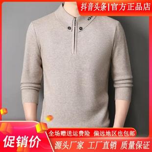 秋N冬立领拉链高档半高领保暖上 毛衣新款 FZ轻奢服饰精品男士 长袖
