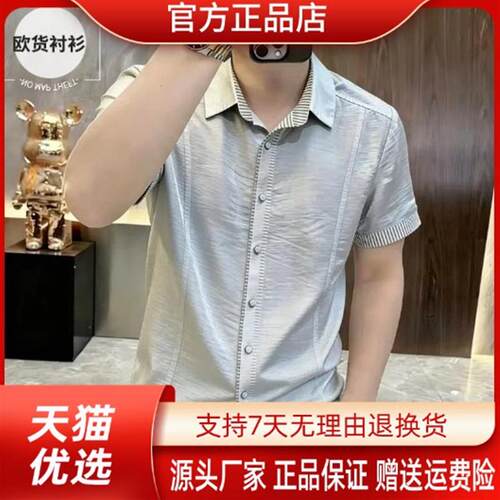 官方正品夏季爆款麻型莱赛尔男轻薄凉感百搭松弛老钱风休闲衬衫