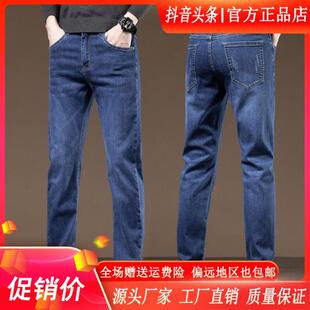 专柜轻奢2026年新款春夏季男士牛仔长裤修身直筒裤商务休闲裤子M