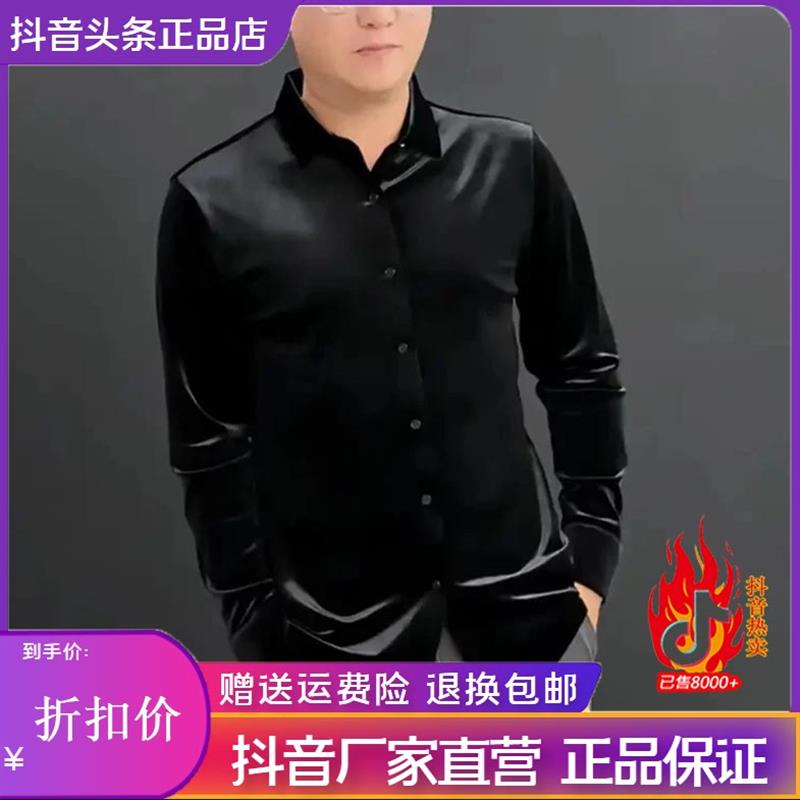 路西威男装男士长袖衬衫秋冬新款a高端金丝绒时尚休闲衬衣帅气男