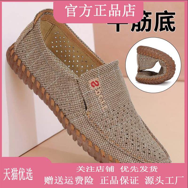 塔弗森男装专营店老北京布鞋男士网鞋休闲鞋防滑牛筋底中老年散步