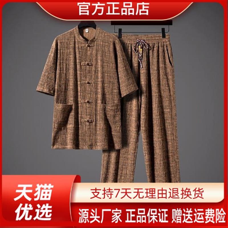 锐森特轻奢男装父亲节夏季新款冰丝凉感衬衫套装中式正男士两件套