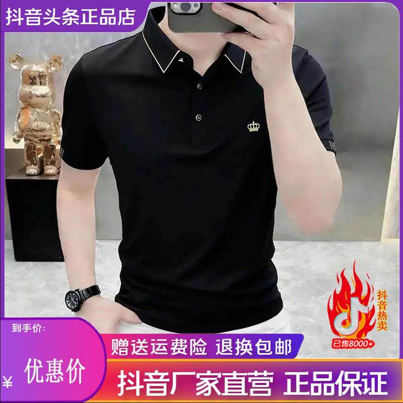 优乐轻奢Amphelisia/高档夏季冰丝速干短袖POLO衫男士半袖T恤男M