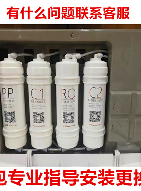 通用净水器m6 滤芯四级全套快接反渗透MRO208B-4 121A 102C 1586A
