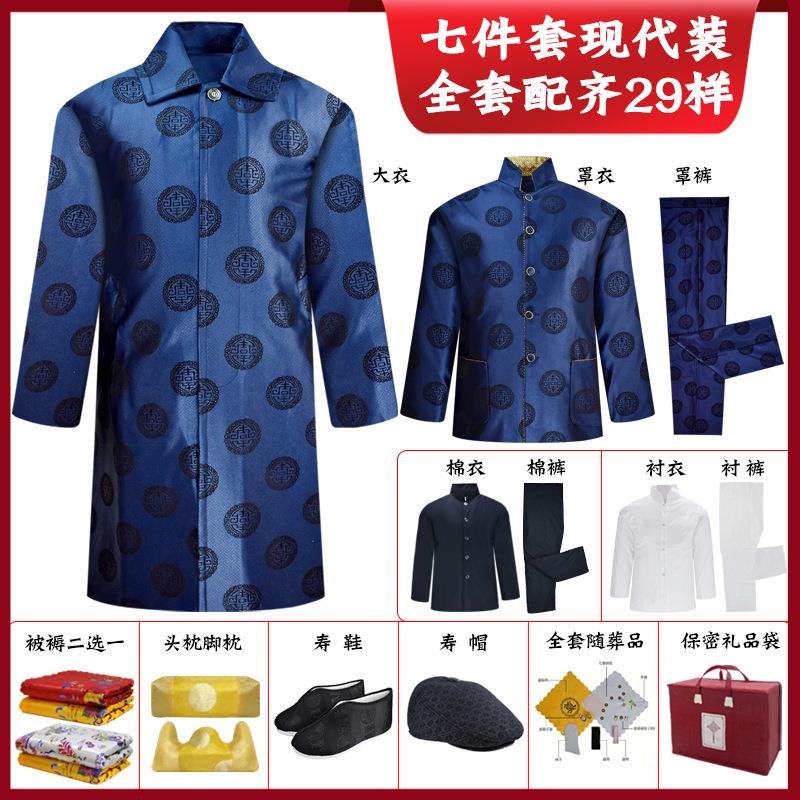 寿衣男士植绒七件套老人送终逝世殡葬用品寿服上四下三厂家直销配