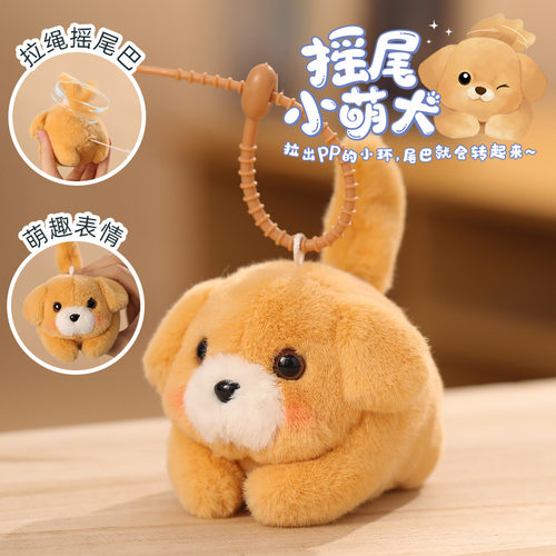 乐吉儿拉绳摇尾巴小萌犬公仔会叫
