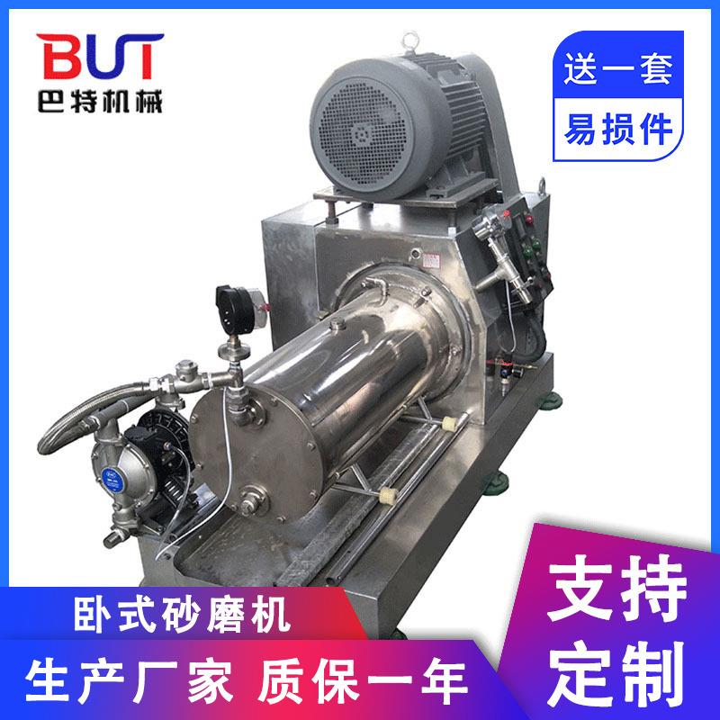 不锈钢卧式砂磨机20L~60L涂染料油水性漆墨防爆砂磨机磁研磨