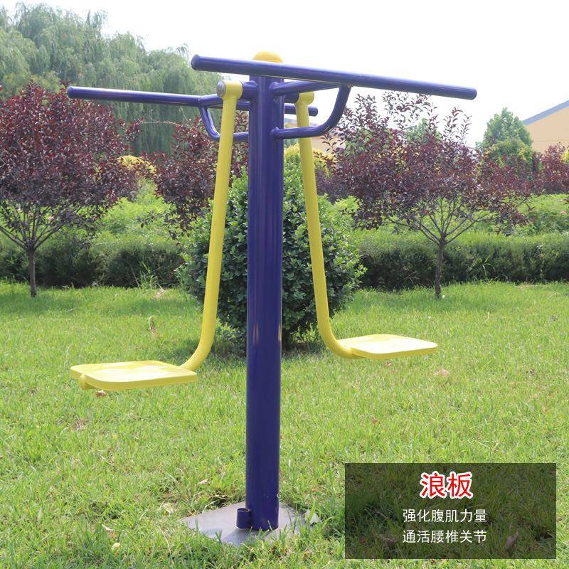 户外广场健身路径双人浪板厂家供应器材钟摆器公园社区锻炼踏板