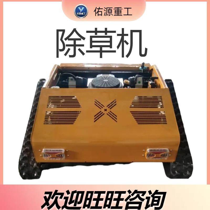 全地形遥控割草车小型履带式无线自走开荒园林果园农场汽油除草机,农机/农具/农膜,割灌机/割草机/油锯,淘宝优惠券,粉丝福利购,淘宝优惠卷