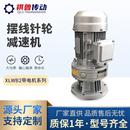 摆线针轮减速机XLWB2系列立式 减速器硬齿面带电机低噪音静音