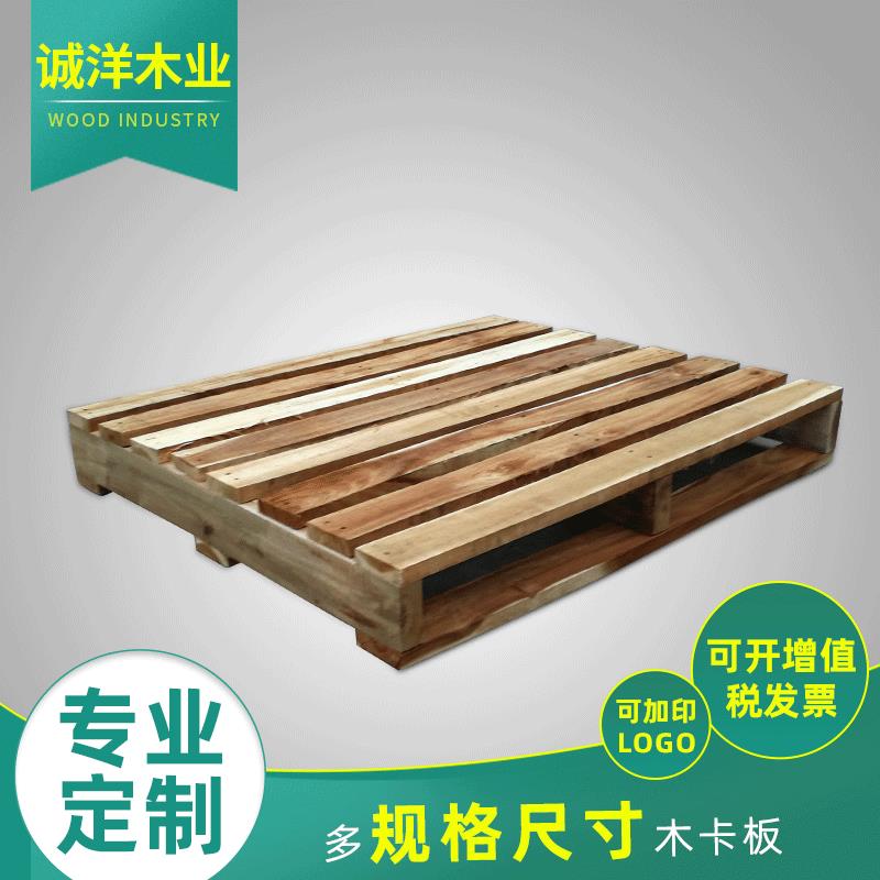 厂家叉车免熏蒸胶合板托盘物流木架出口免检卡板地台板托板木货板