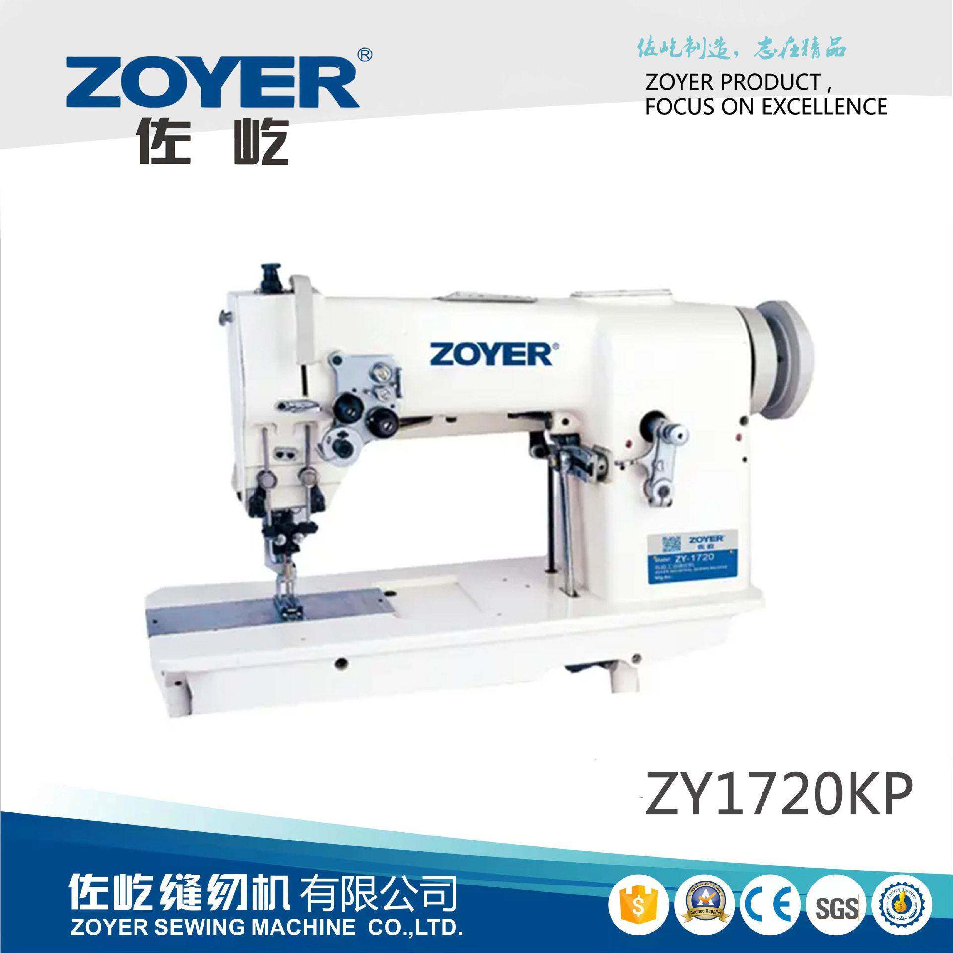 ZY1720KP对丝机带刀带拖轮装饰缝花边机双针牙齿工业缝纫机