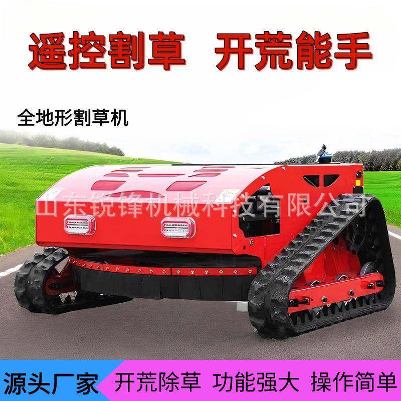 履带式遥控割草机自走式四驱汽油碎草机家用农用小型全自动除草机,农机/农具/农膜,割灌机/割草机/油锯,淘宝优惠券,粉丝福利购,淘宝优惠卷