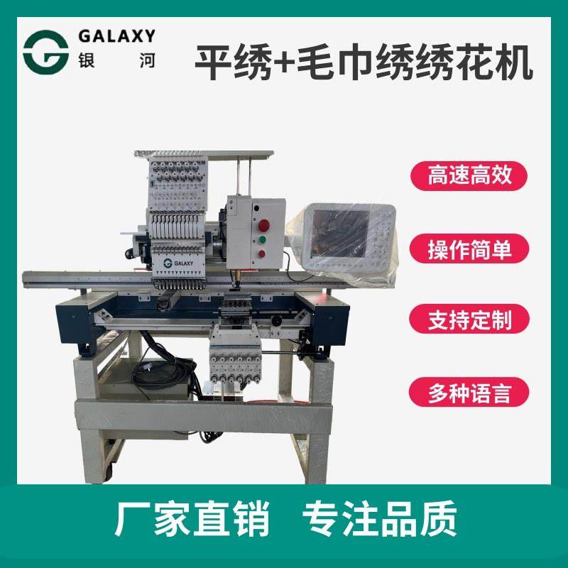 厂家高速毛巾绣花机智能高效平绣链式绣成衣绣刺绣机,纺织面料/辅料/配套,其他纺织机械,淘宝优惠券,粉丝福利购,淘宝优惠卷