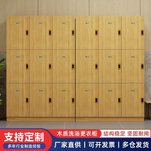 木质板式更衣柜美容院理发店带锁存储柜瑜伽馆健身房换衣储物柜子