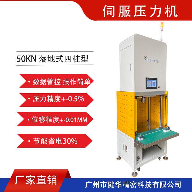 广州厂家热销供应可5吨落地式四柱型伺服压机价格实惠,五金/工具,其他机械五金,淘宝优惠券,粉丝福利购,淘宝优惠卷
