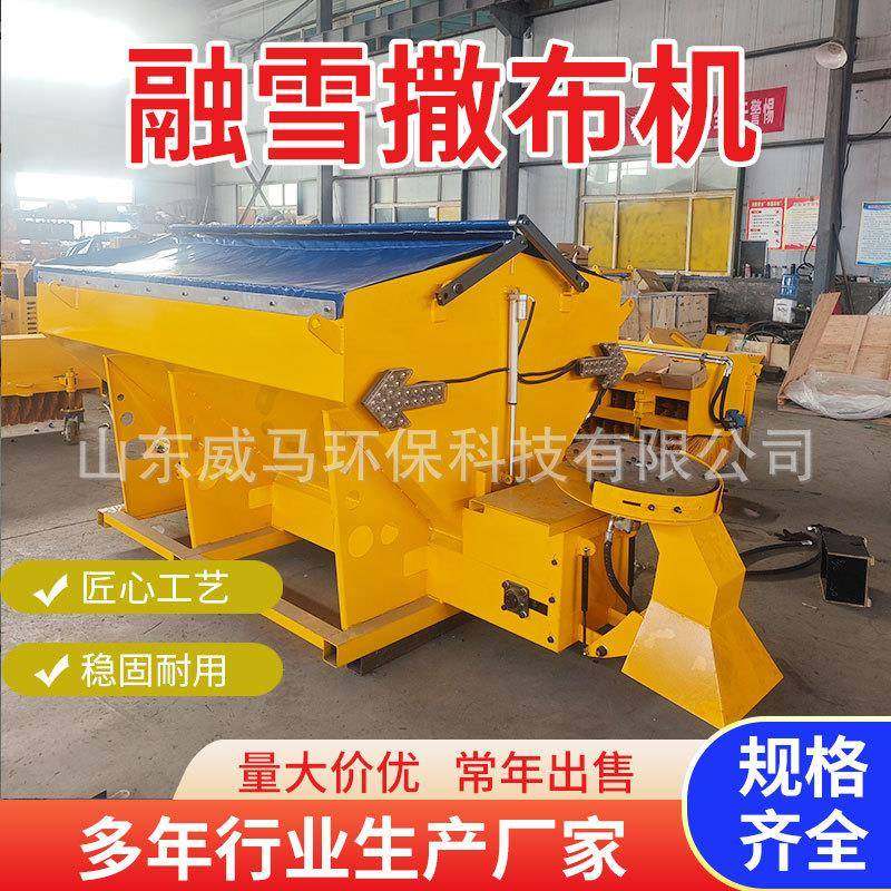 车挂式融雪撒布机车防冻剂撒布机撒布速度快道路清理积雪撒盐机,五金/工具,环卫车/保洁车/清扫车,淘宝优惠券,粉丝福利购,淘宝优惠卷