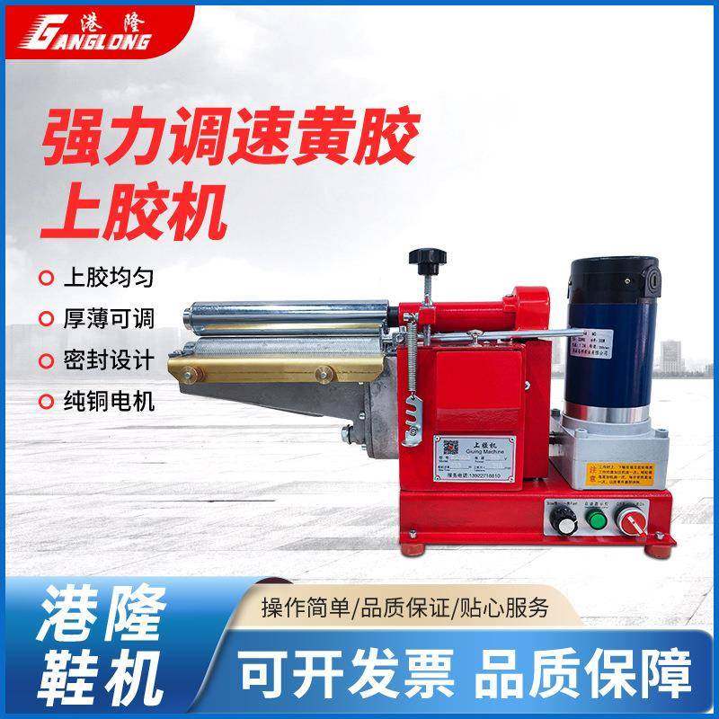 小型黄胶过胶机皮革上胶机pu胶过胶机大底鞋垫滚涂机树脂胶万能胶,纺织面料/辅料/配套,其他纺织机械,淘宝优惠券,粉丝福利购,淘宝优惠卷