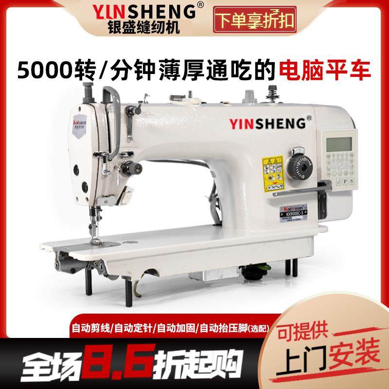 工业电脑平车缝纫机家用平缝机电动帐篷缝纫机全自动衣车针车,纺织面料/辅料/配套,其他纺织机械,淘宝优惠券,粉丝福利购,淘宝优惠卷
