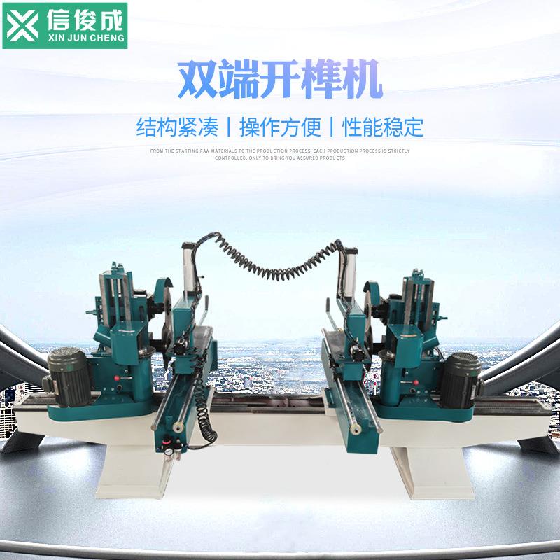 工厂现货双端五碟开榫机地板公母榫开槽木工机械铸件机气动压料