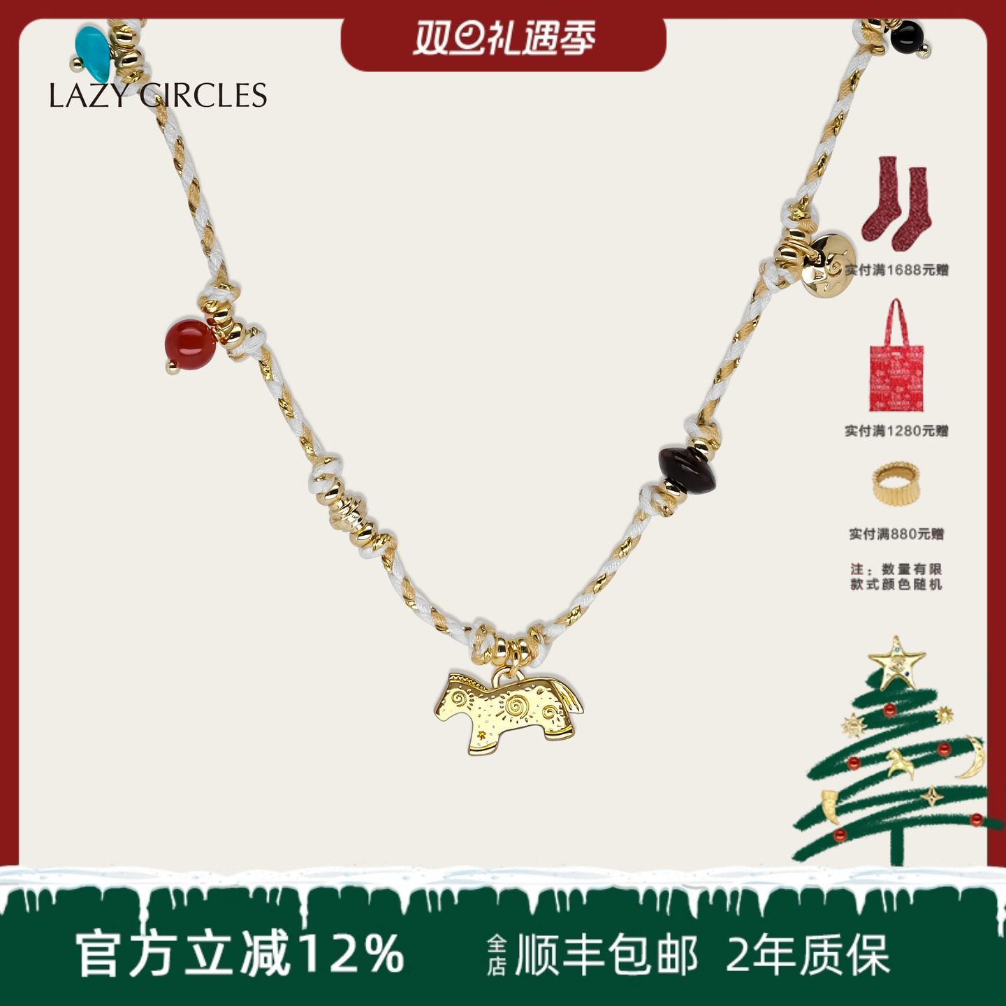 LAZYCIRCLES彩色编绳项链