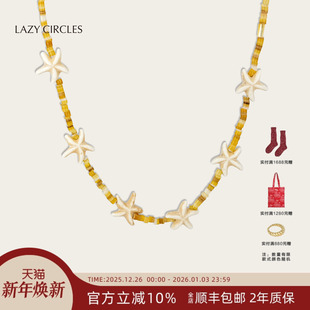 配饰 CIRCLES跳舞海星项链女浪漫度假风百搭明星同款 宋茜同款 LAZY