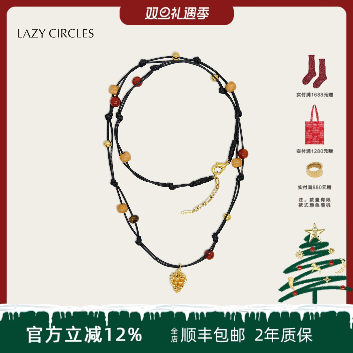 那英同款LAZY CIRCLES幸运松果腰链项链女红玛瑙编绳毛衣链长款