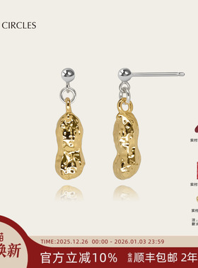 LAZY CIRCLES好事花生耳环原创设计质感双色幸运礼物好运耳环