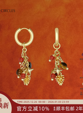 LAZY CIRCLES星星点点松果耳环多元素吊坠流苏耳饰新年幸运礼物