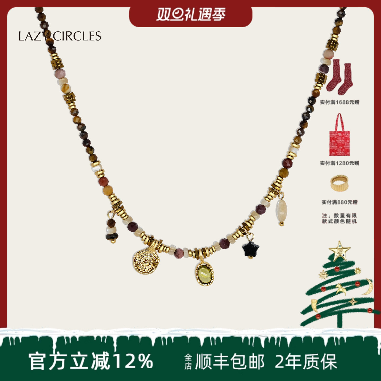 LAZY CIRCLES虎眼石多吊坠宝石项链女复古高级感流苏美拉德毛衣链