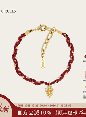 LAZY CIRCLES红运松果手链法式度假红绳新年礼品幸运项链