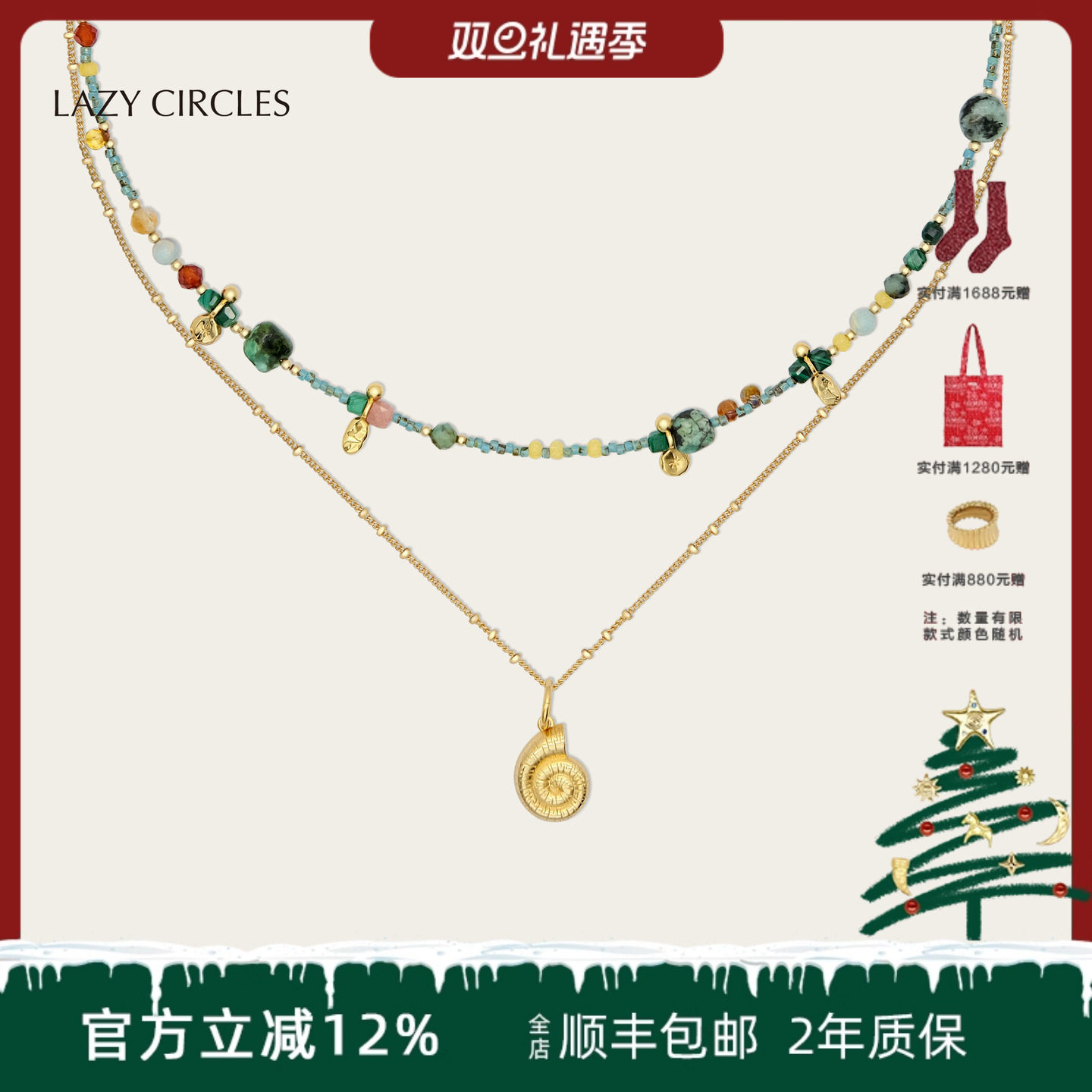 LAZY CIRCLES【董生活推荐】海螺耳语项链女闺蜜出游姐妹锁骨链