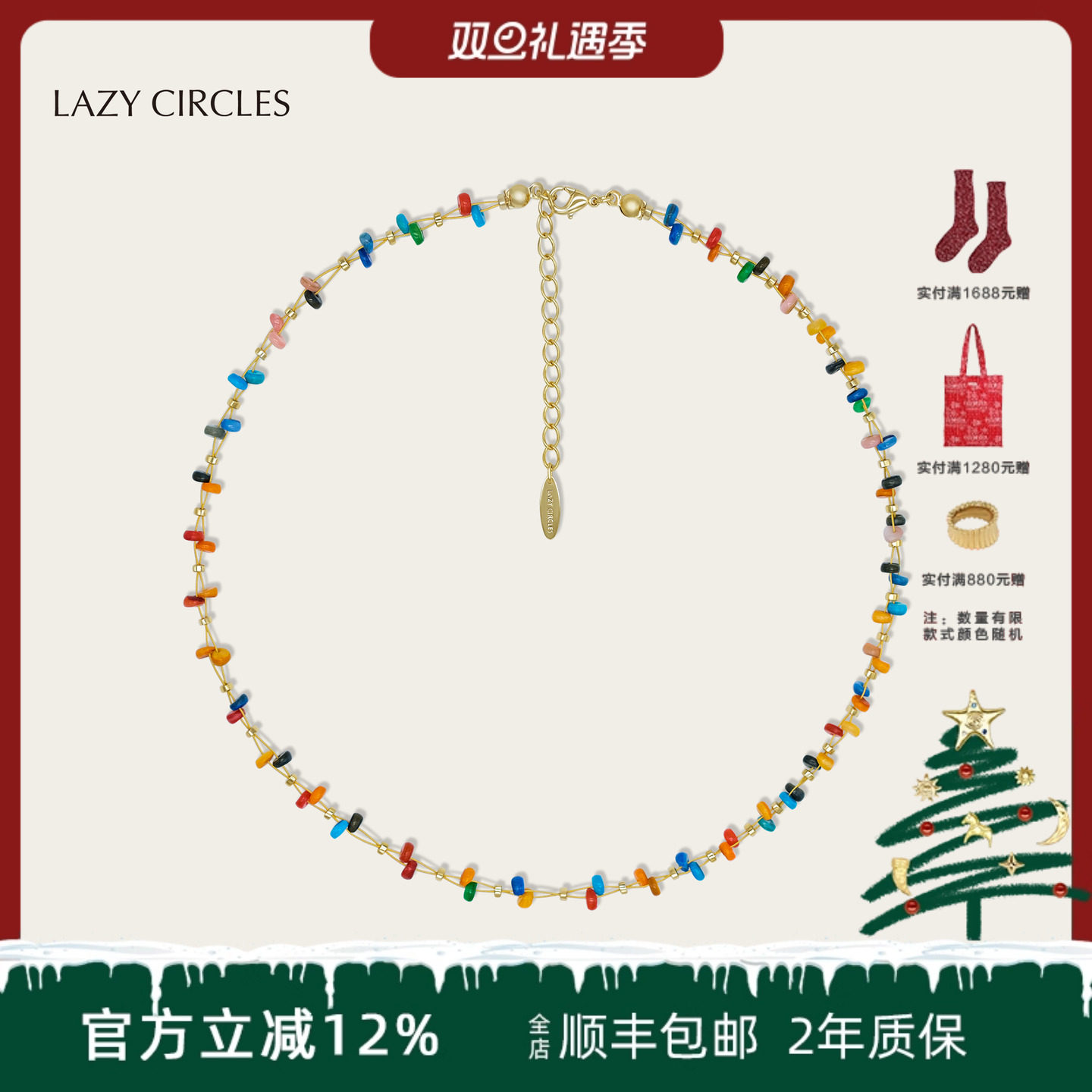 LAZYCIRCLES错落彩色贝壳项链