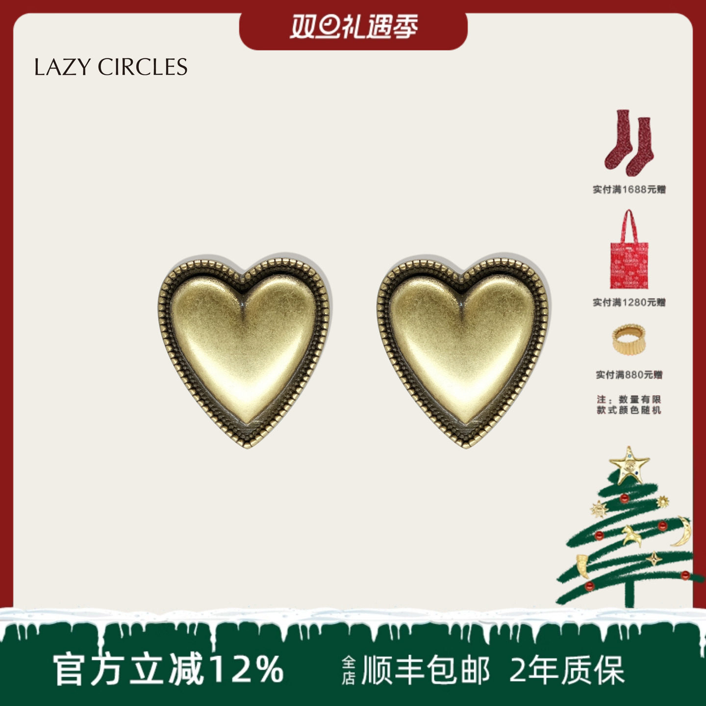 LAZYCIRCLES复古金色爱心耳环