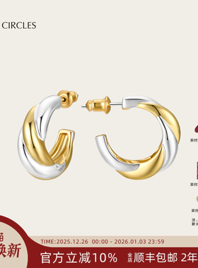 金晨同款LAZY CIRCLES缠绕麻花耳环女气质双色高级感法式百搭配饰