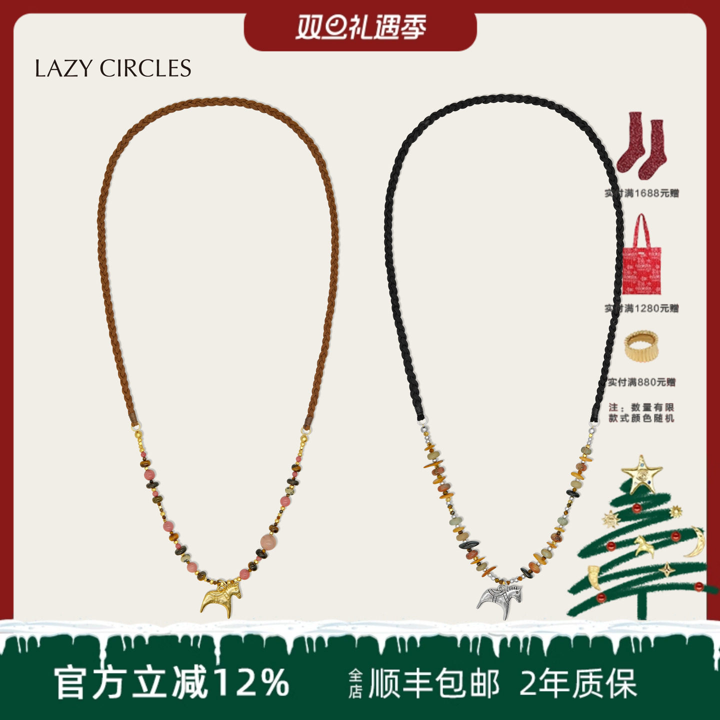 LAZYCIRCLES小马长项链毛衣链