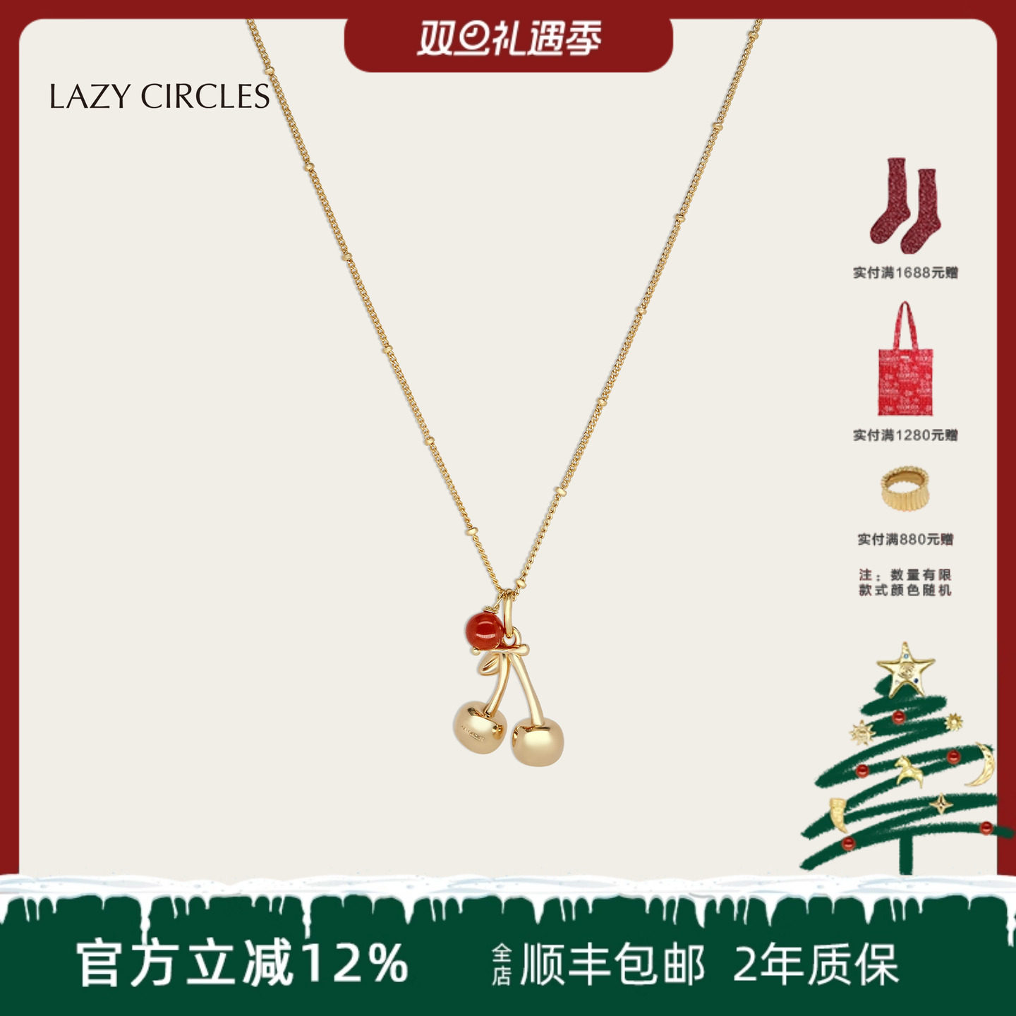 潮流精品，品质保证