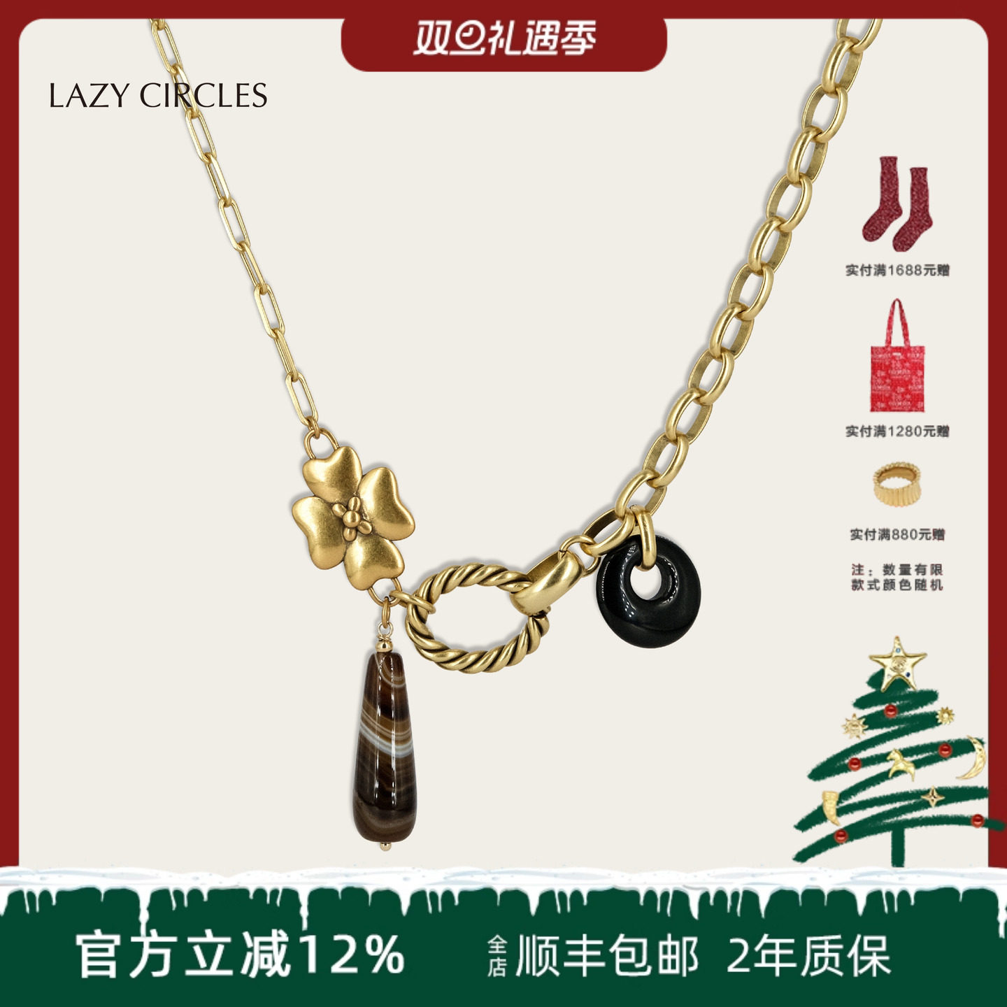 LAZYCIRCLES四叶草玛瑙项链