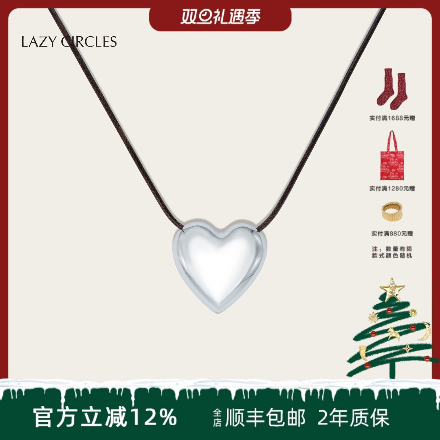 LAZYCIRCLES黑色皮绳大爱心项链