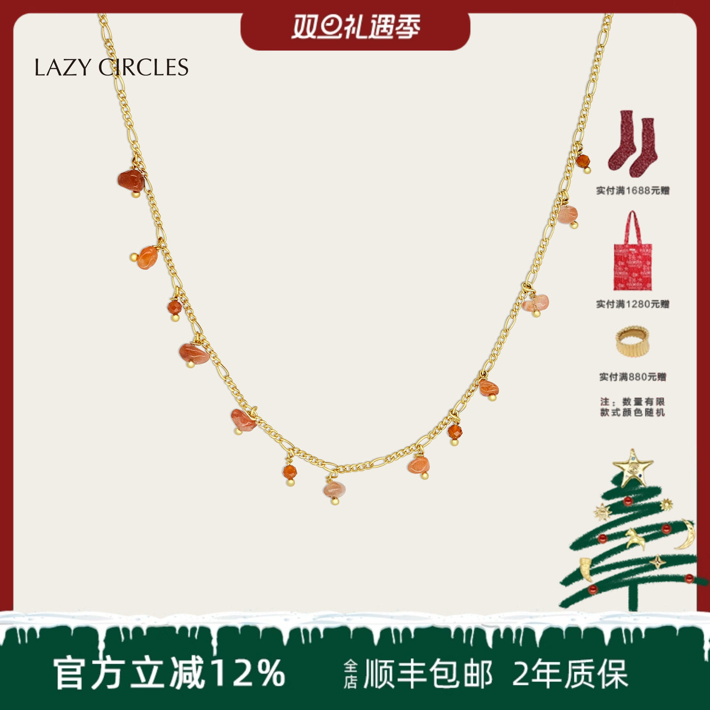 LAZY CIRCLES红玛瑙碎石项链女天然石流苏吊坠锁骨链